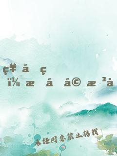 祝先生，有個婚想和你結(jié)